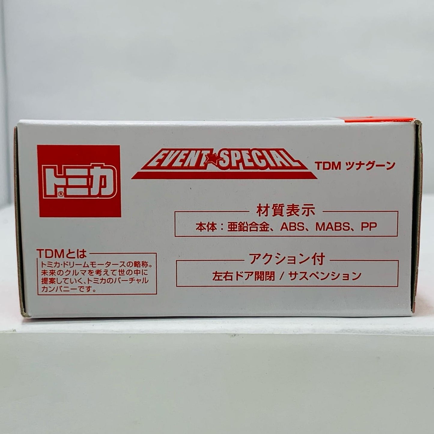 [Used] TDM Tsunagoon (Red) "Tomica Event Model" 2017 Tomica Expo Entrance Souvenir