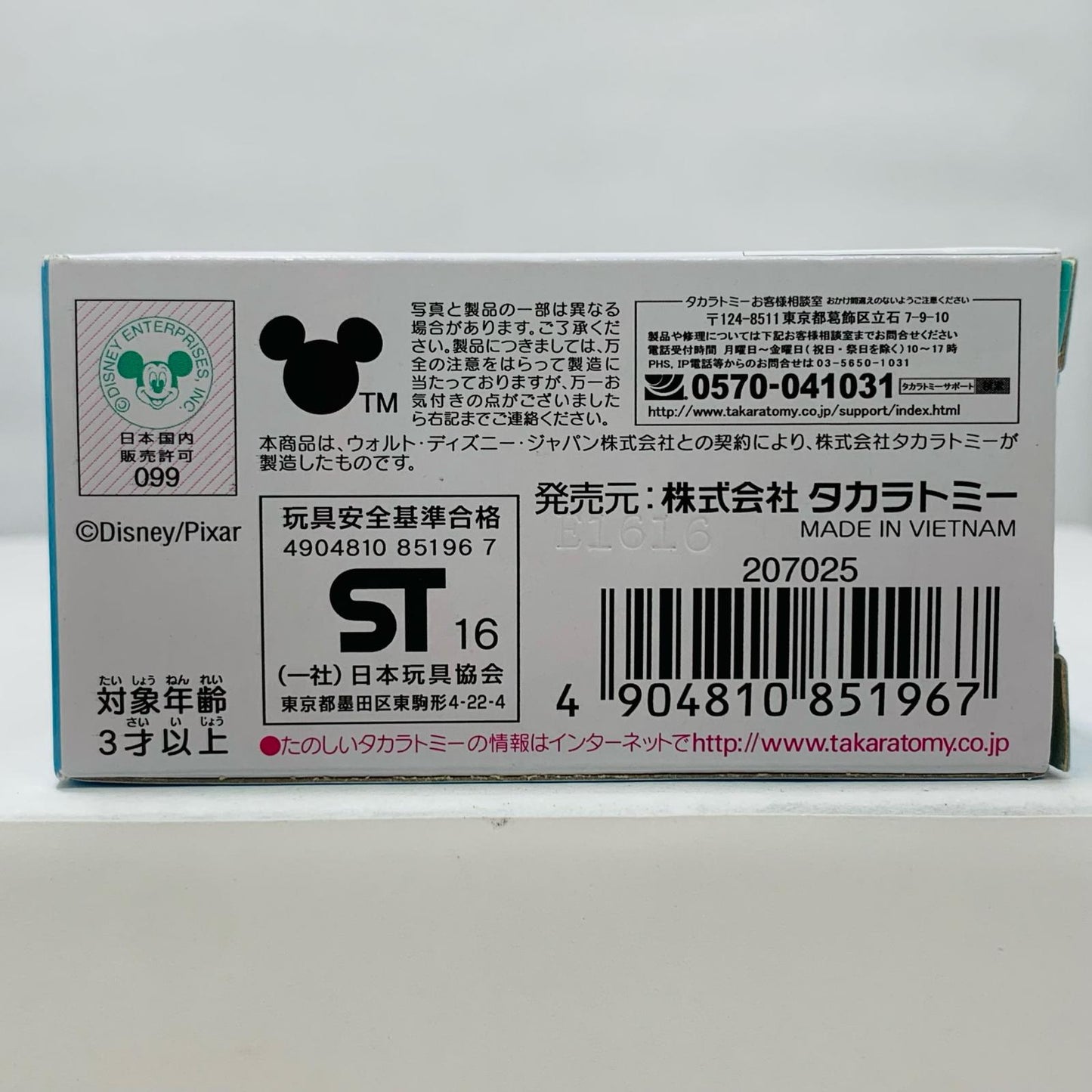 【Used】 TSUM TSUM - Hank Tsum (Red) "Tomica Disney Motors"