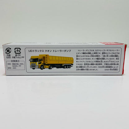 UDトラックスクオントレーラーダンプ「ロングタイプトミカNo.147」