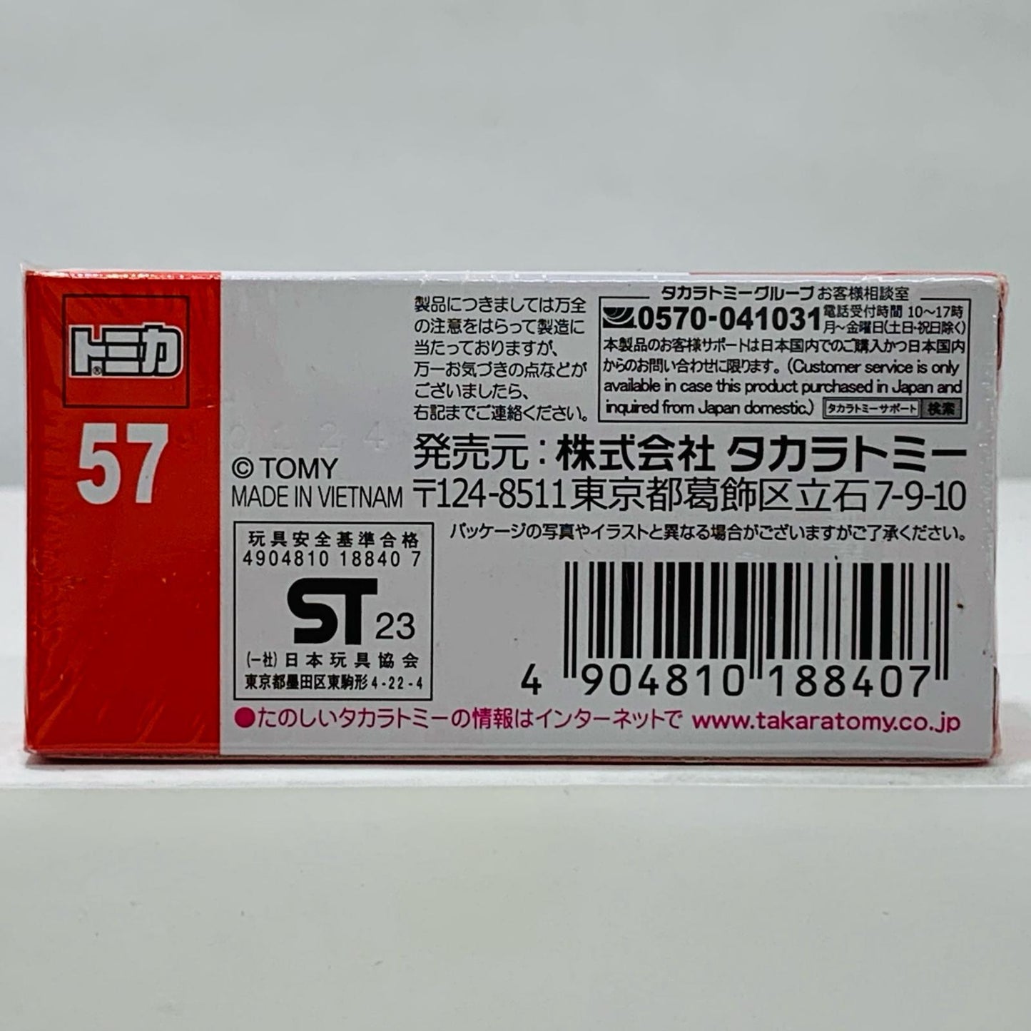 [Used] Art Moving Center Truck "Tomica No. 57"