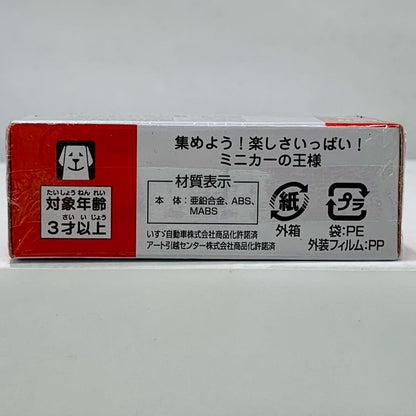 [Used] Art Moving Center Truck "Tomica No. 57"