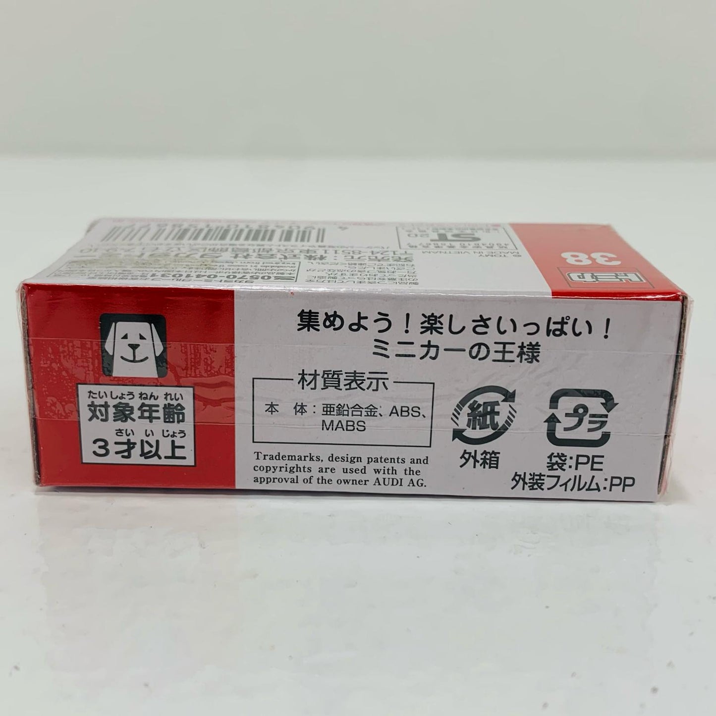 【中古】 アウディR8クーペ(初回特別仕様)「トミカNo.38」【フィギュア】