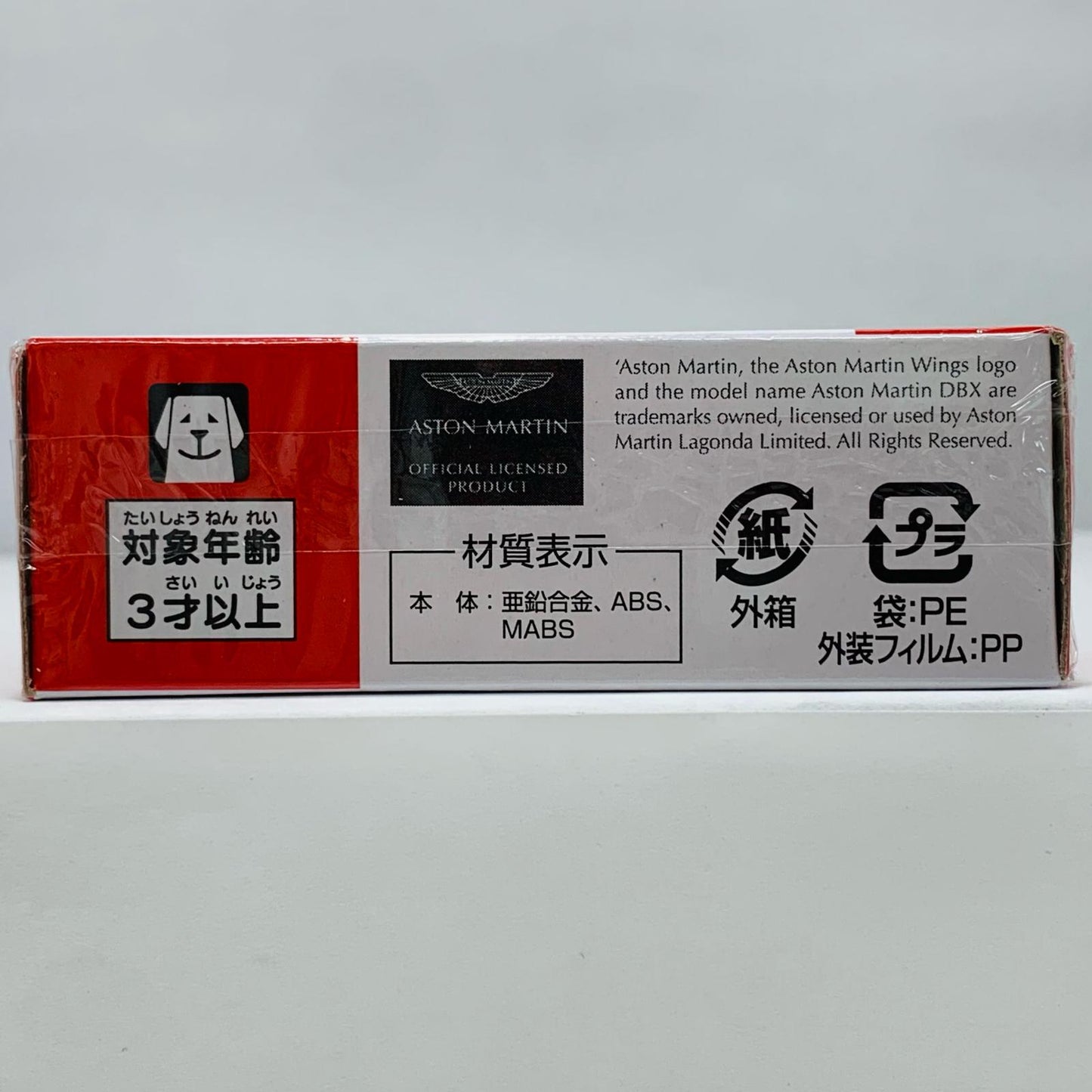 [Used] Aston Martin DBX "Tomica No. 75"