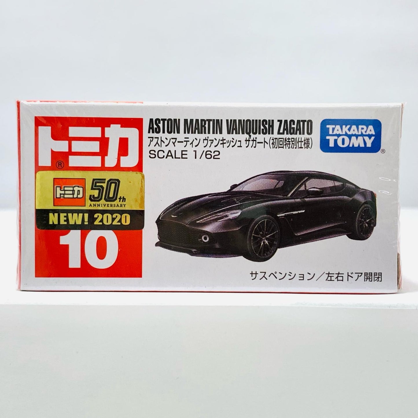 【中古】 アストンマーティンヴァンキッシュザガート(初回特別仕様)「トミカNo.10」【飾磨店】
