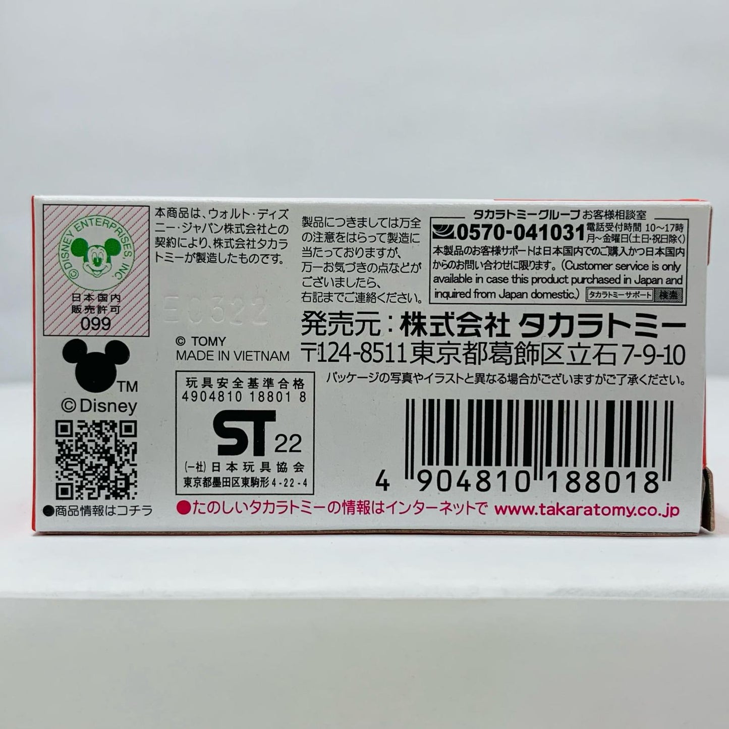 [Used] Isuzu Elf <Mickey & Friends> Truck (Red Box) "Tomica No. 48"