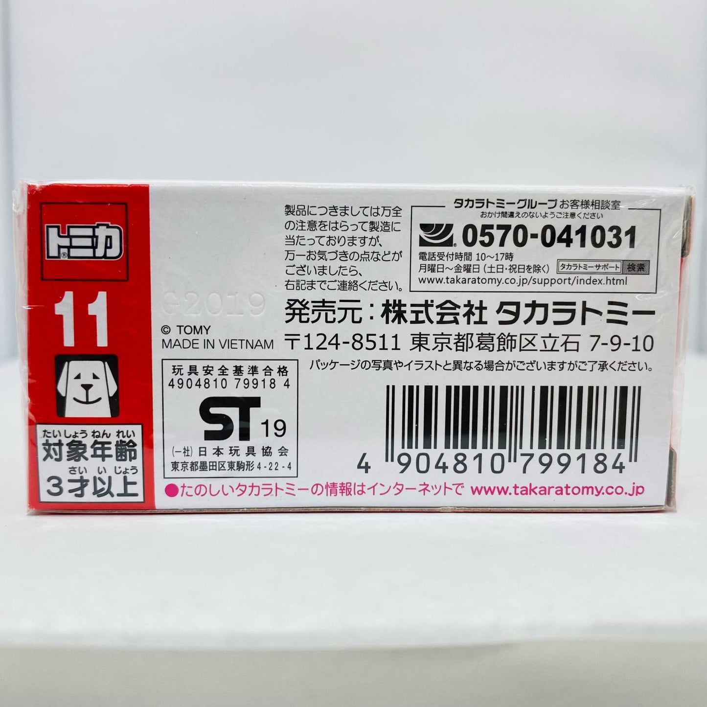 【中古】 エンツォフェラーリ「トミカNo.11」