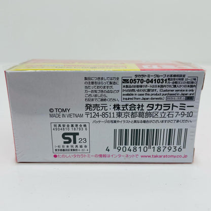 おさるのジョージ「ドリームトミカNo.157」