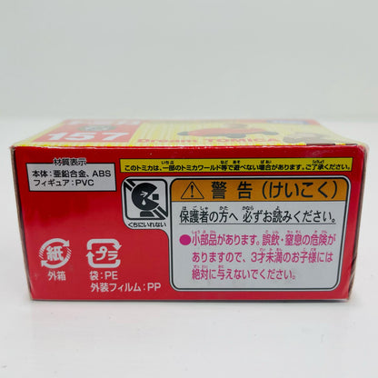 おさるのジョージ「ドリームトミカNo.157」