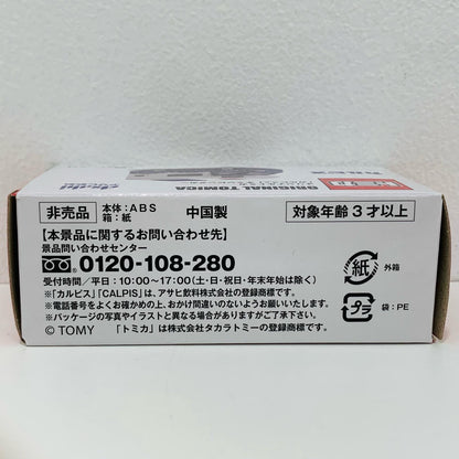 【中古】 カルピスキャンピングカー(ホワイト×ブルー)「トミカ」アサヒ飲料商品購入特典【飾磨店】