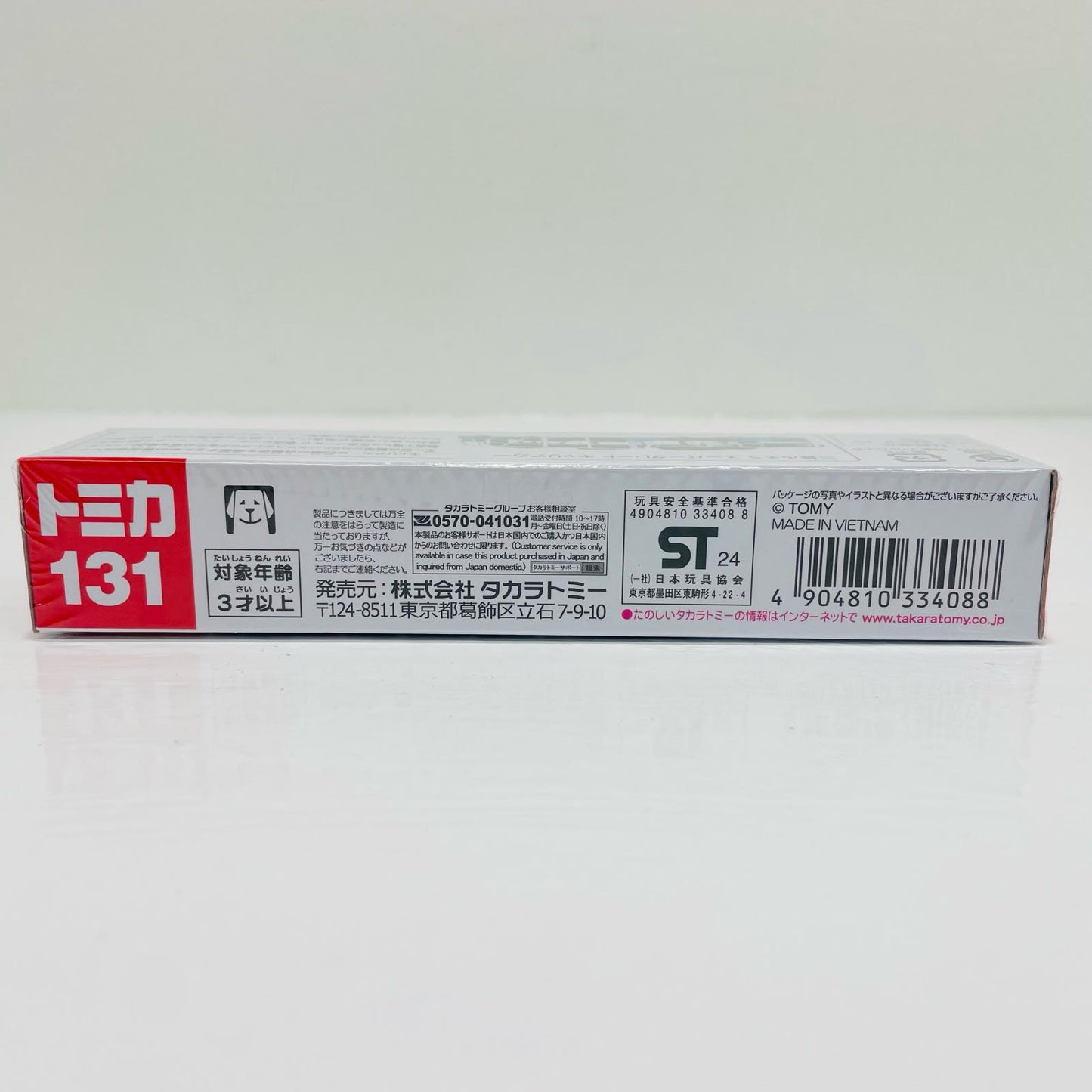 きかんしゃトーマストミカNo.126