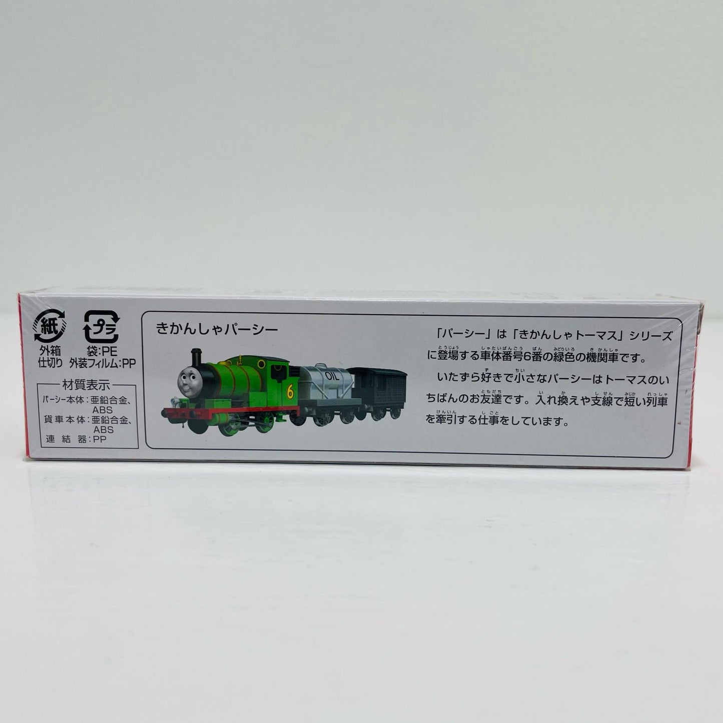 きかんしゃパーシー「トミカトーマスNo.138」