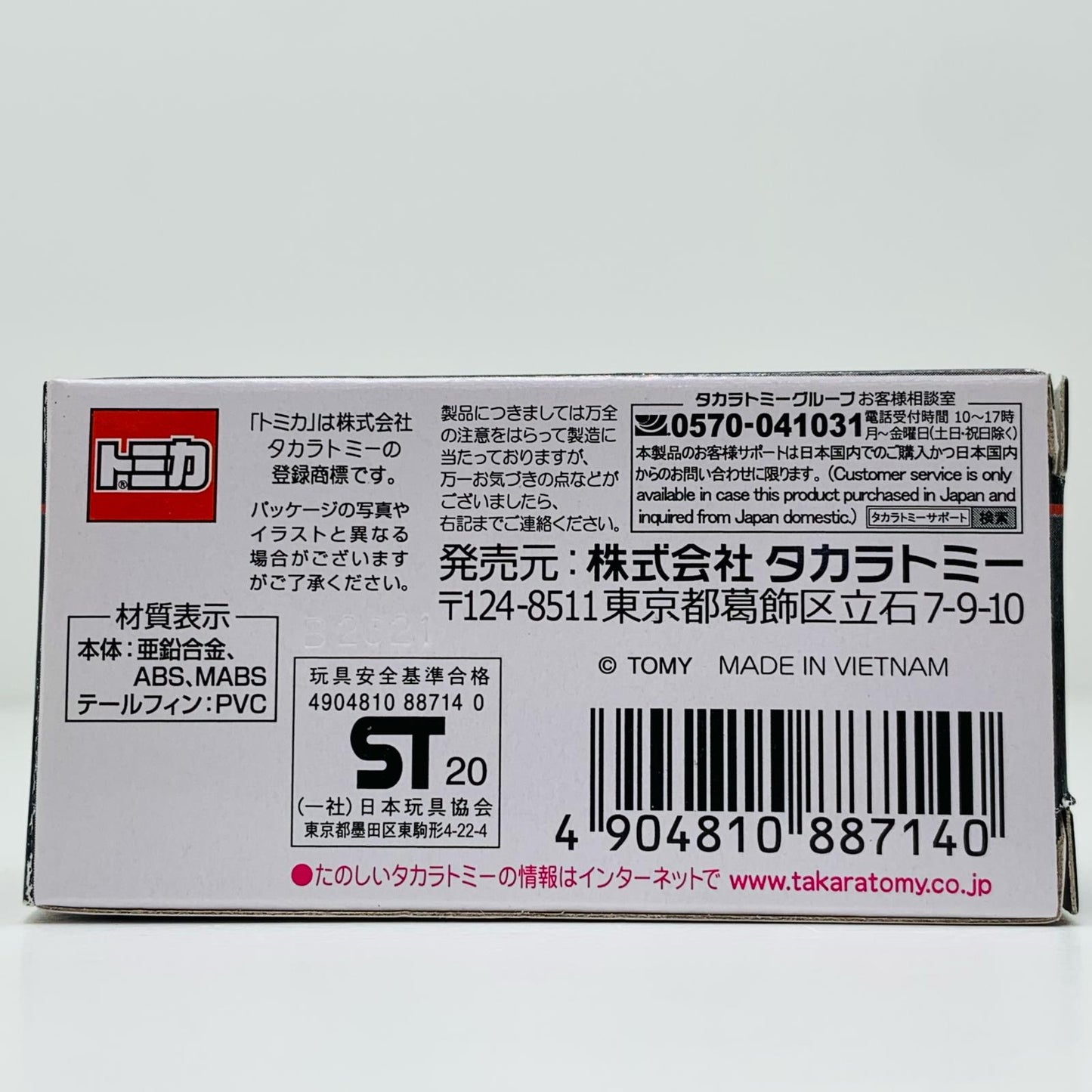 1/75 キャデラック エルドラド ビアリッツ(ピンク) 「トミカプレミアム 25」