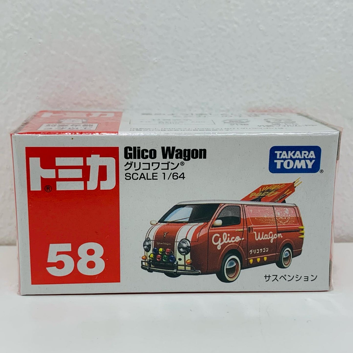 Used: Glico Wagon "Tomica No. 58"