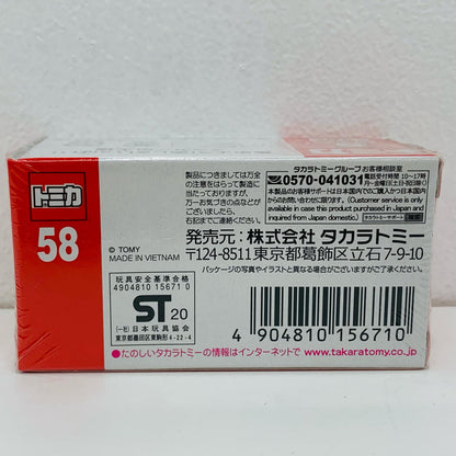 Used: Glico Wagon "Tomica No. 58"