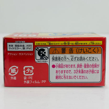 クレヨンしんちゃん「ドリームトミカNo.169」