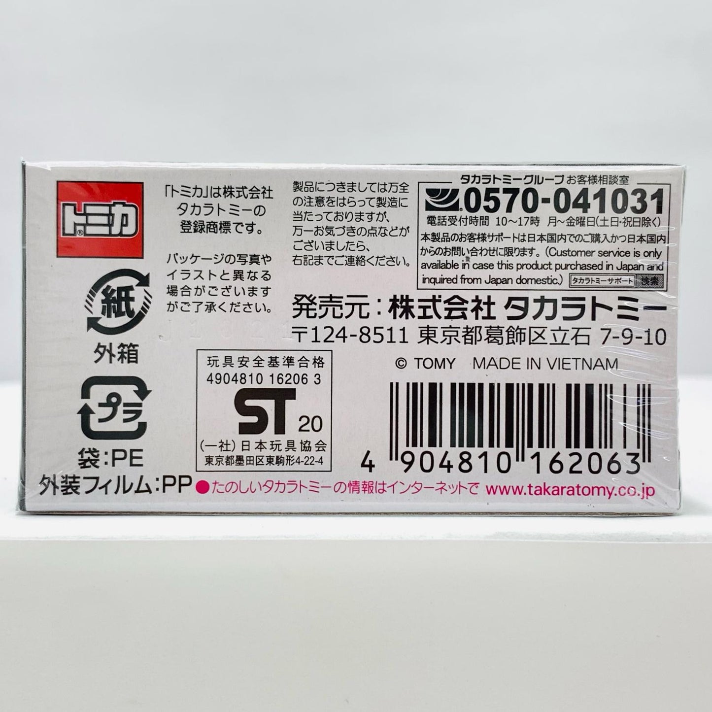[Used] Sileighty RPS13 Kai (Blue) "Tomica Premium 39"