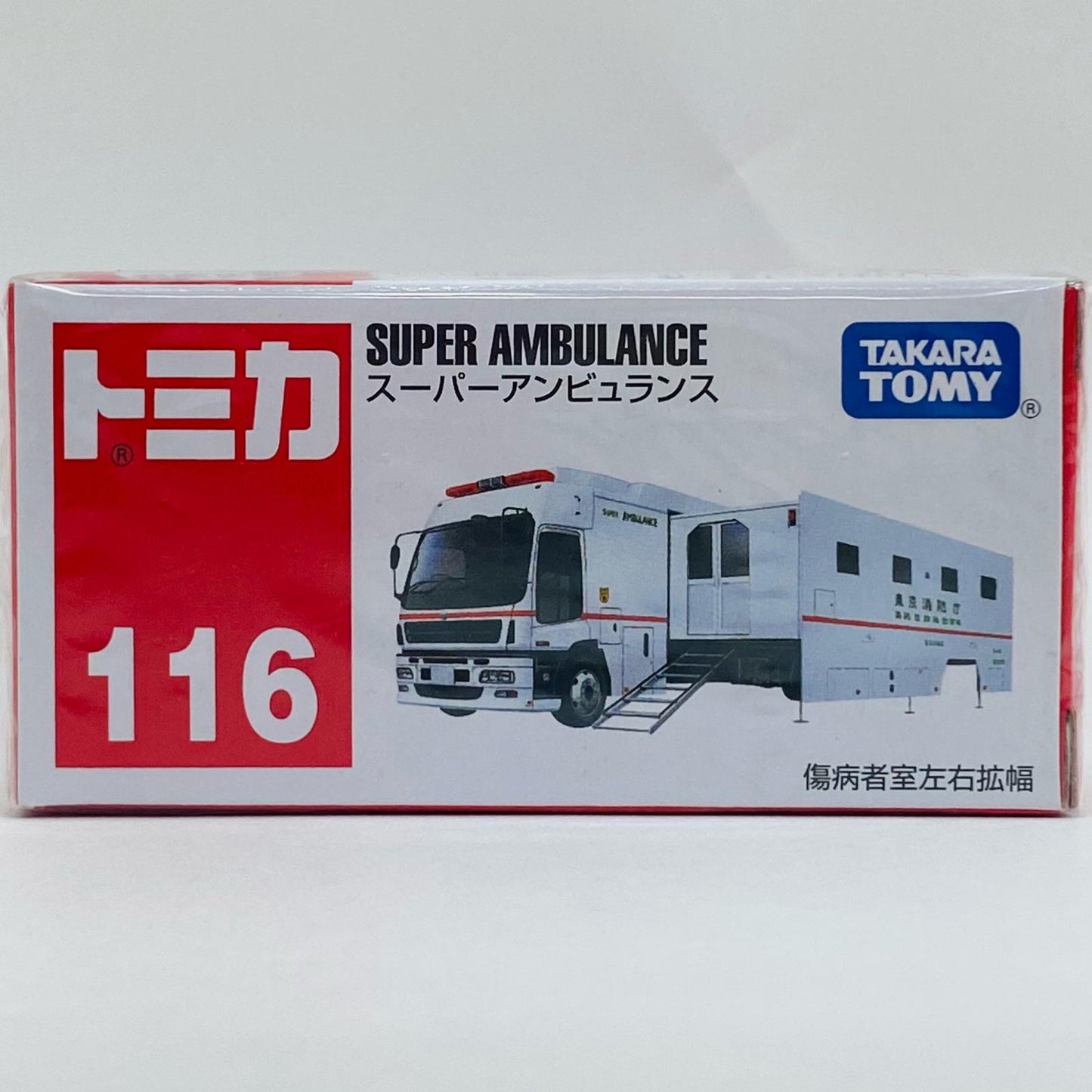 【Used】 Super Ambulance (White/Red Box) "Tomica No. 116"