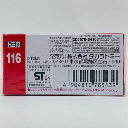 【Used】 Super Ambulance (White/Red Box) "Tomica No. 116"