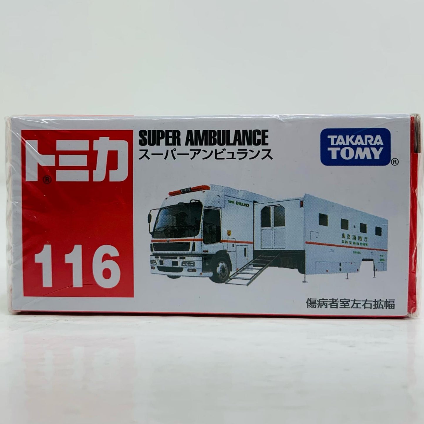 [Used] Super Ambulance (White/Red Box/Made in China) "Tomica No. 116"