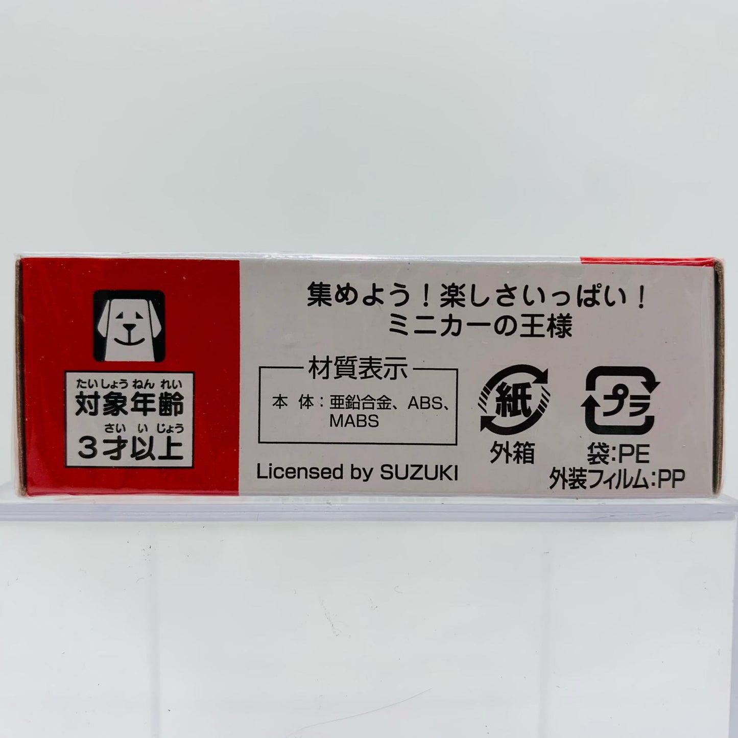スズキジムニー(グリーン)「トミカNo.14」