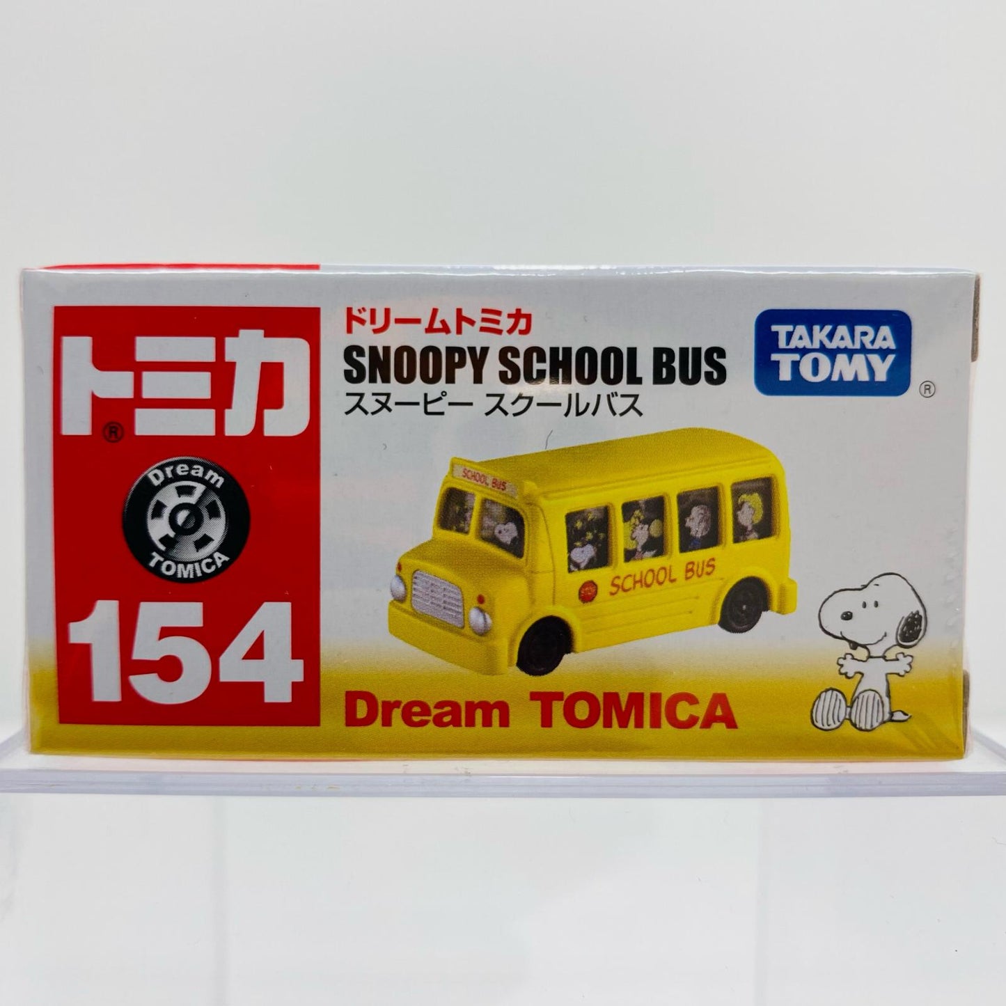 スヌーピーバス「ドリームトミカNo.154」
