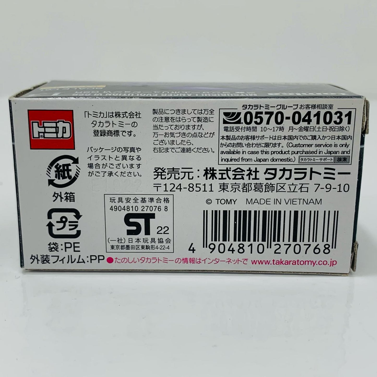 [Used] Subaru Impreza WRX Type R STi Version "Tomica Premium 30"
