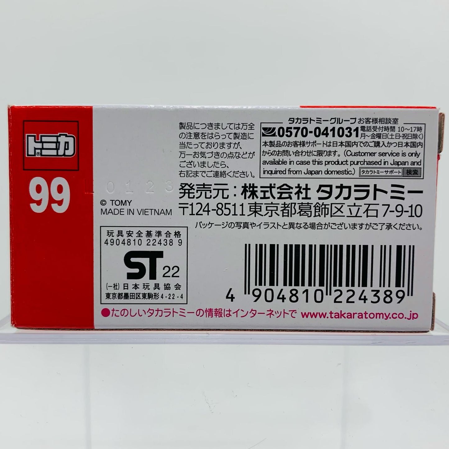 スバルフォレスター消防指揮車「トミカNo.99」