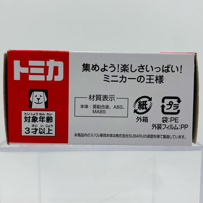 スバルフォレスター消防指揮車「トミカNo.99」