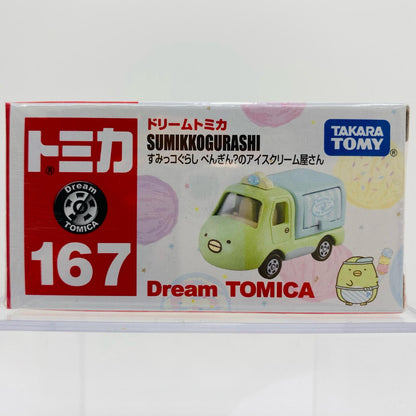すみっコぐらしぺんぎん?のアイスクリーム屋さん「ドリームトミカNo.167」