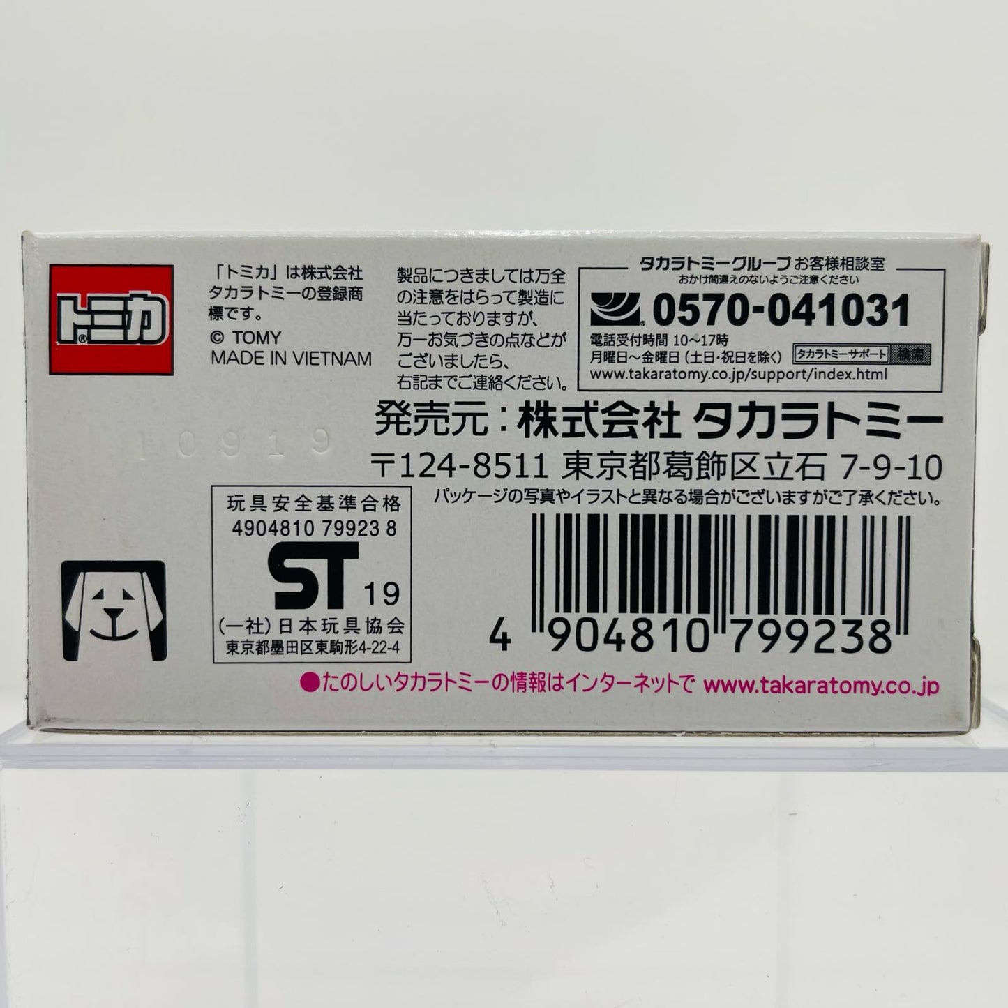 ダイハツウェイク(グリーン)「2019東京モーターショー開催記念トミカNo.1」