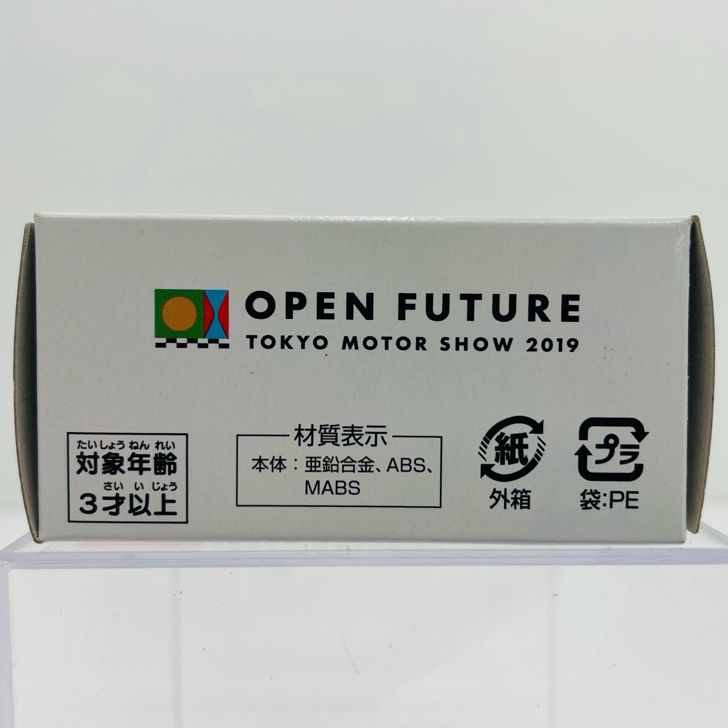 ダイハツウェイク(グリーン)「2019東京モーターショー開催記念トミカNo.1」