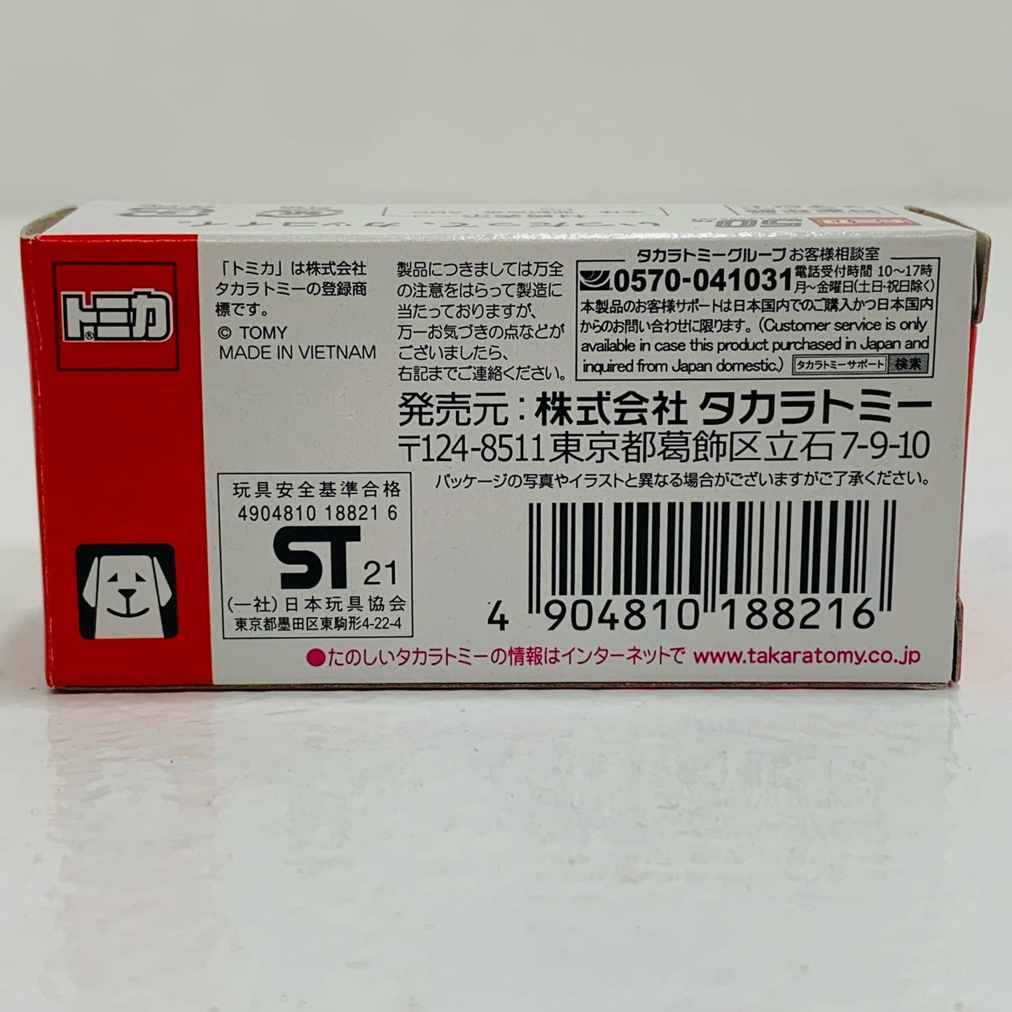 【中古】 ダイハツミゼット(スカイブルー×ベージュ)「トミカ」イトーヨーカドーオリジナル【フィギュア】