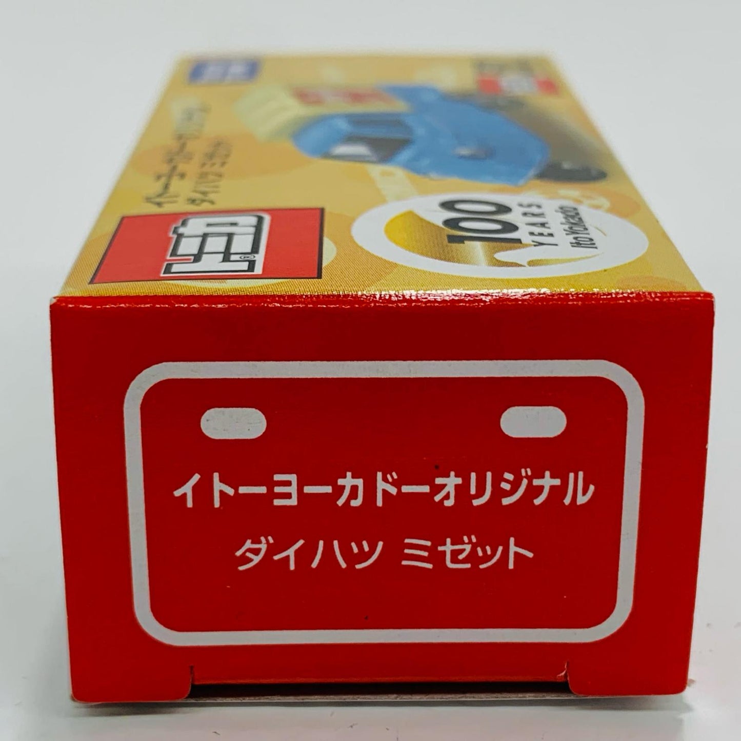 【中古】 ダイハツミゼット(スカイブルー×ベージュ)「トミカ」イトーヨーカドーオリジナル【フィギュア】