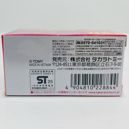 たべっ子どうぶつ「ドリームトミカNo.170」