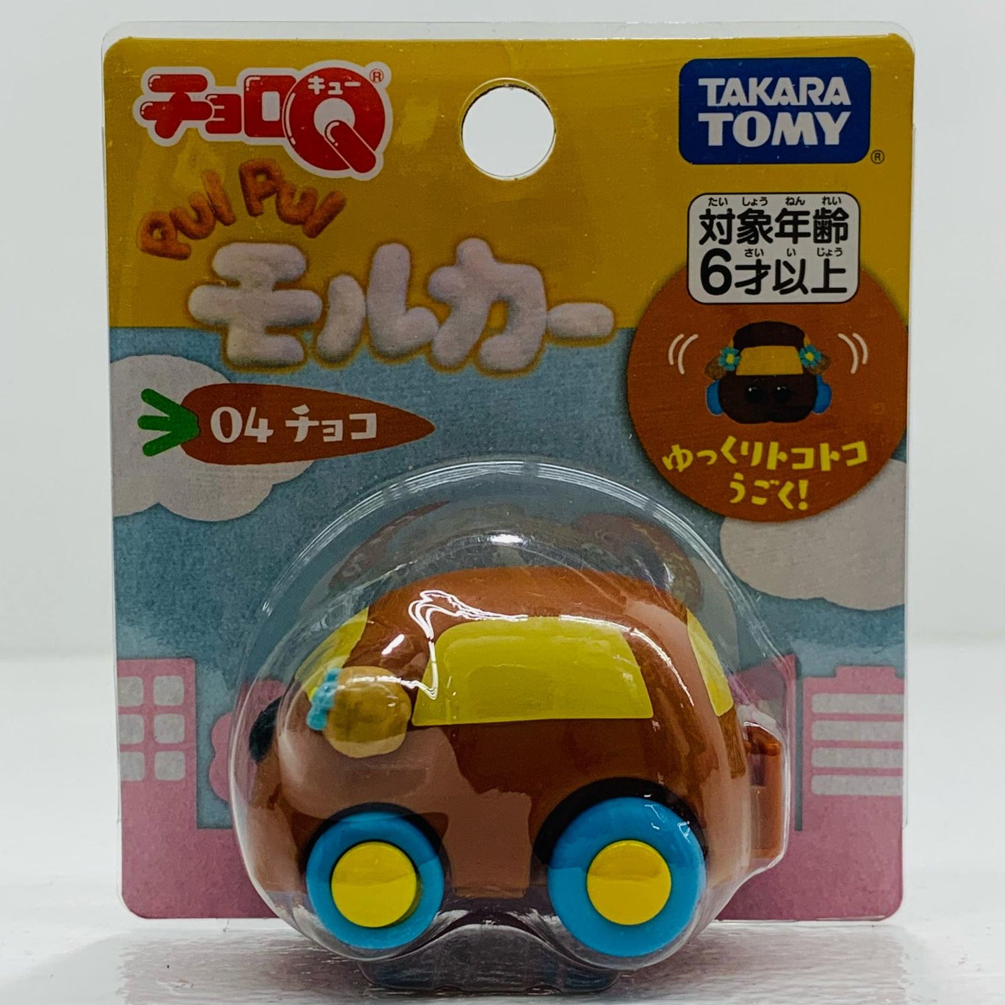 【中古】 チョコ「チョロQPUIPUIモルカー」[203810]