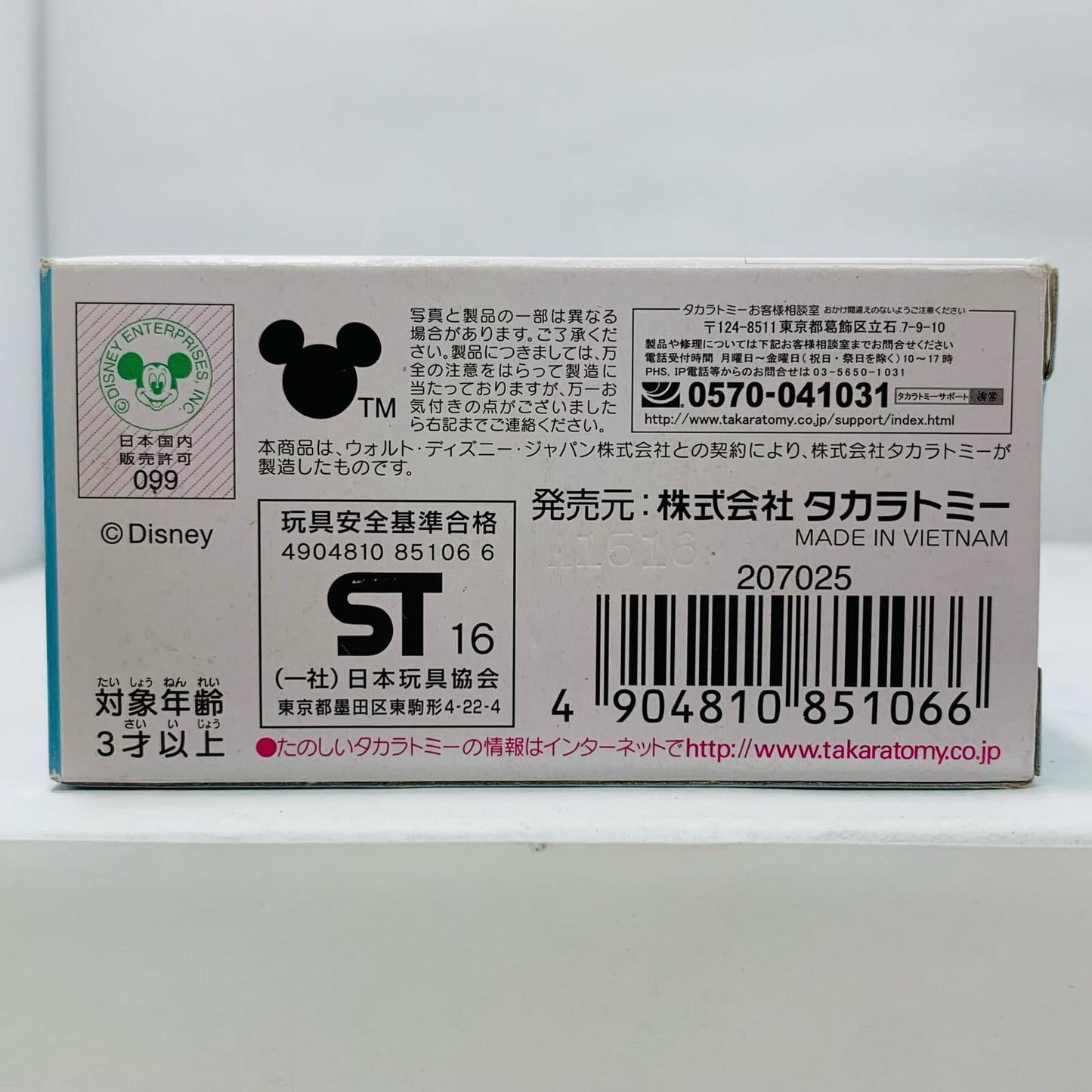 [Used] Disney TSUM TSUM -Tsum Tsum- Anna (Wink) Tsum "Tomica Disney Motors"