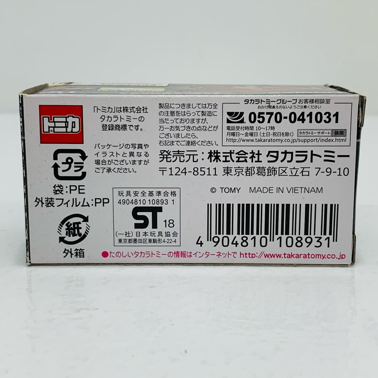 【中古】 テスタロッサ(レッド)「トミカプレミアム06」