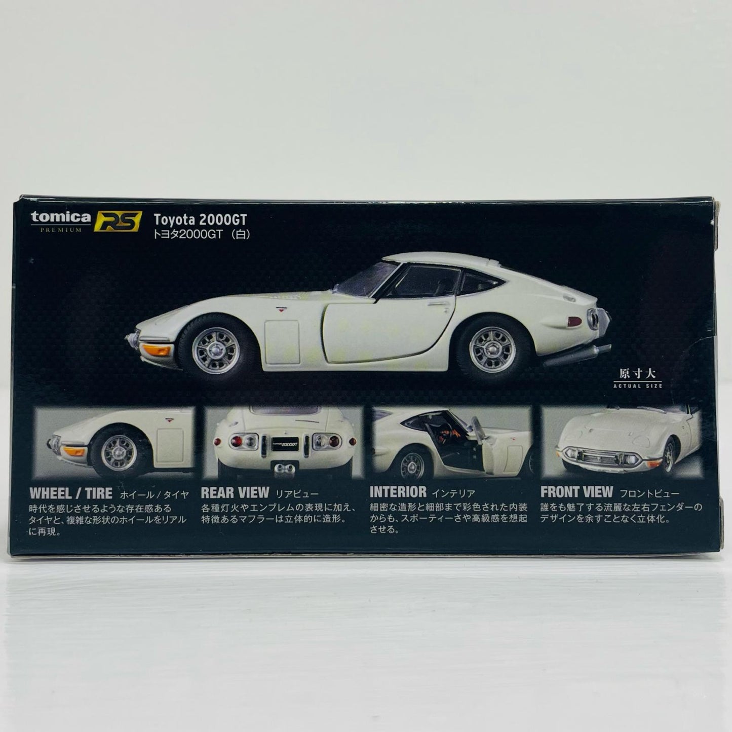 トヨタ2000GT(ホワイト)「トミカプレミアムRS」