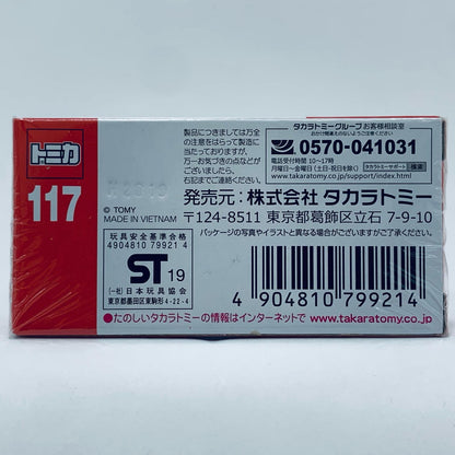 [Used] Toyota GR Supra (Red) "Tomica No. 117"