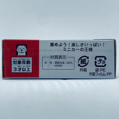[Used] Toyota GR Supra (Red) "Tomica No. 117"