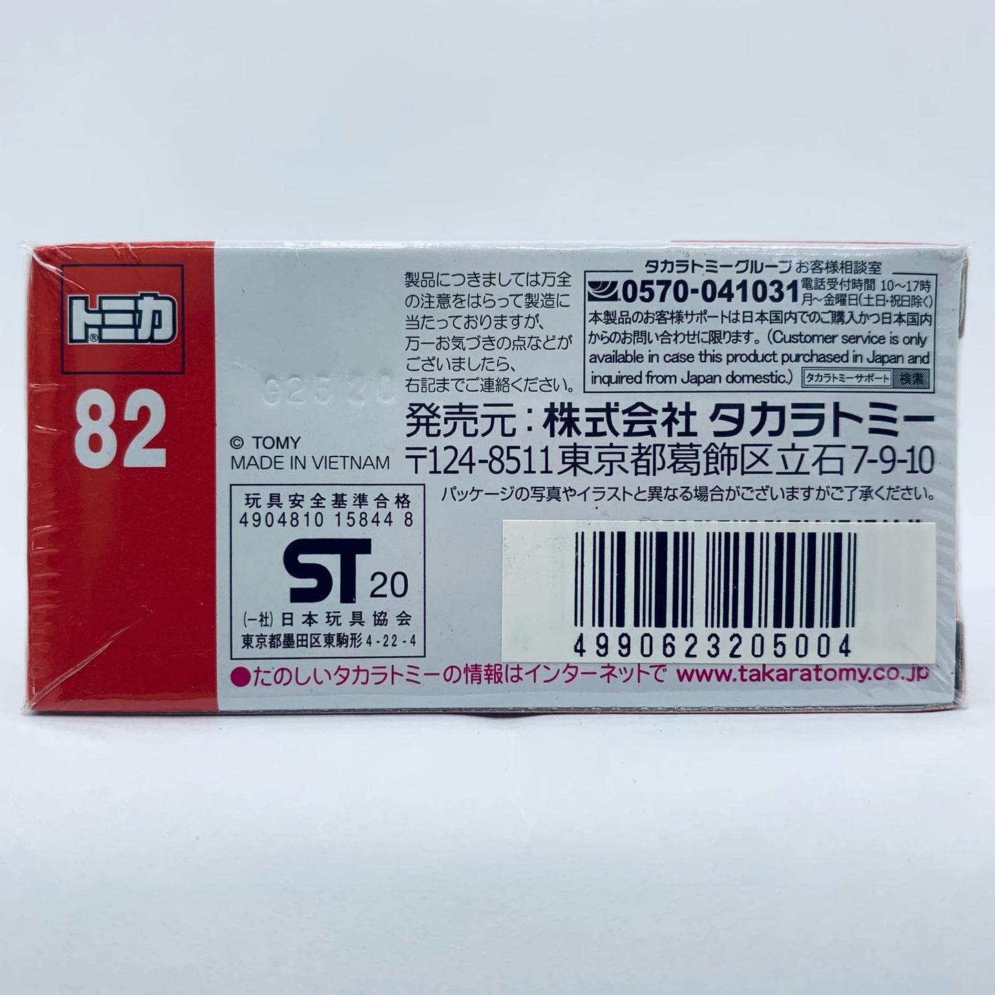Used: Toyota SORA "Tomica No. 82"