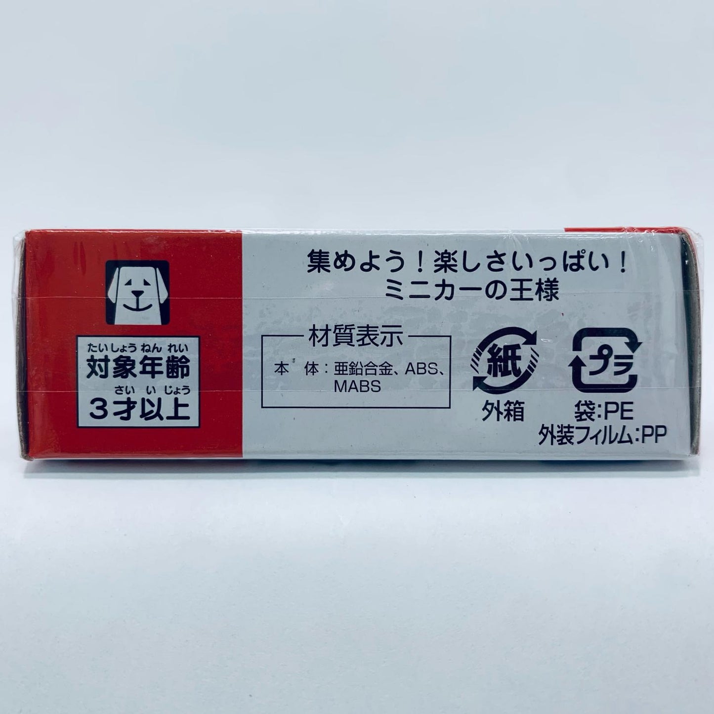 Used: Toyota SORA "Tomica No. 82"