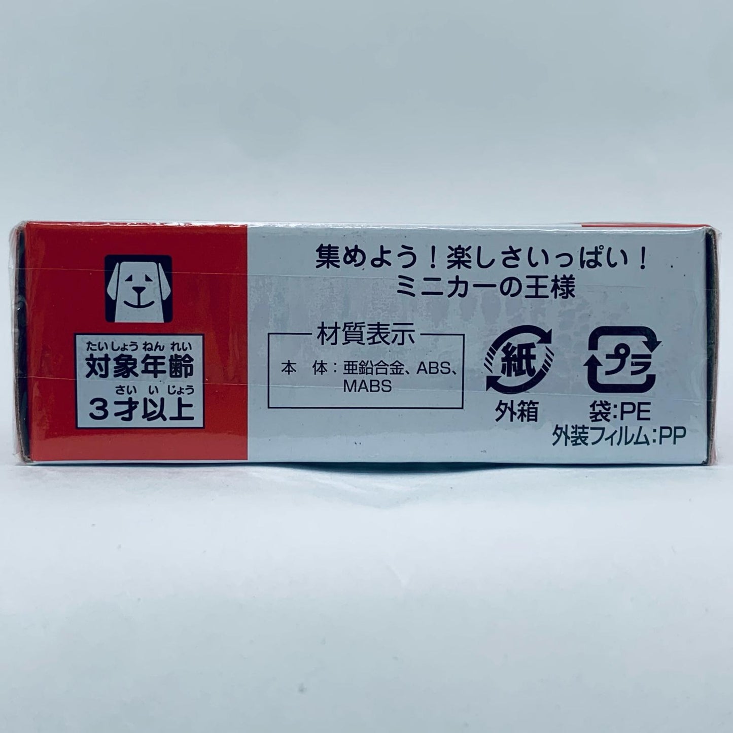 Used: Toyota Camry Sport "Tomica No. 100"