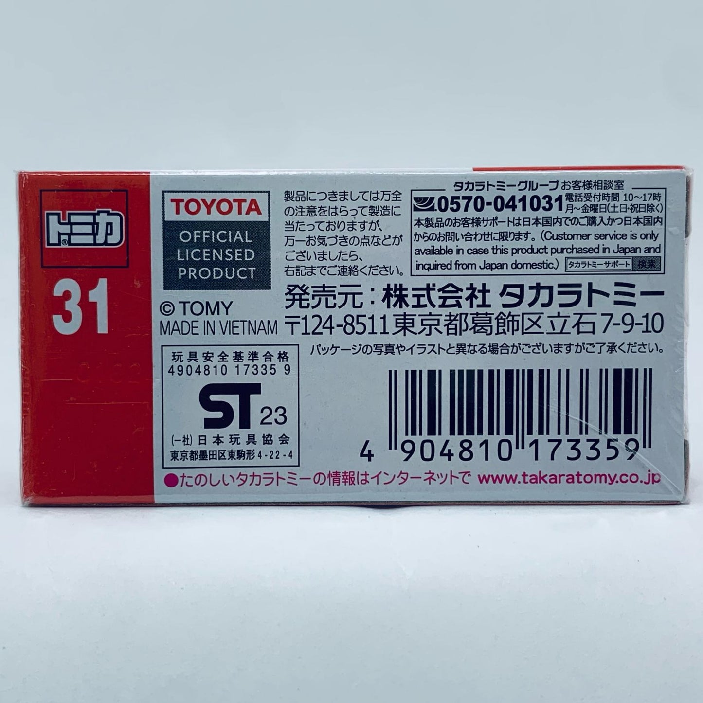 Used: Toyota Camry Sport Unmarked Police Car "Tomica No. 31"