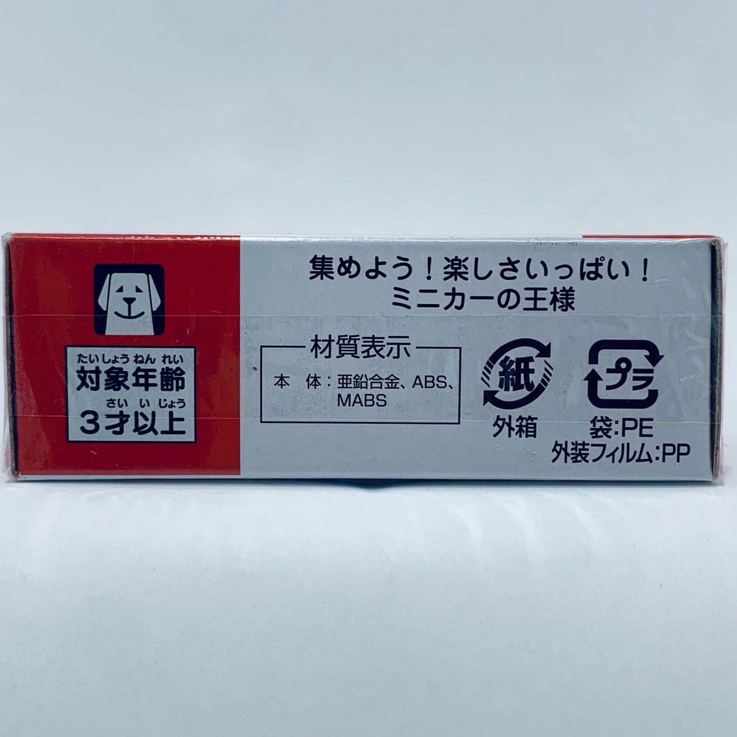 Used: Toyota Camry Sport Unmarked Police Car "Tomica No. 31"
