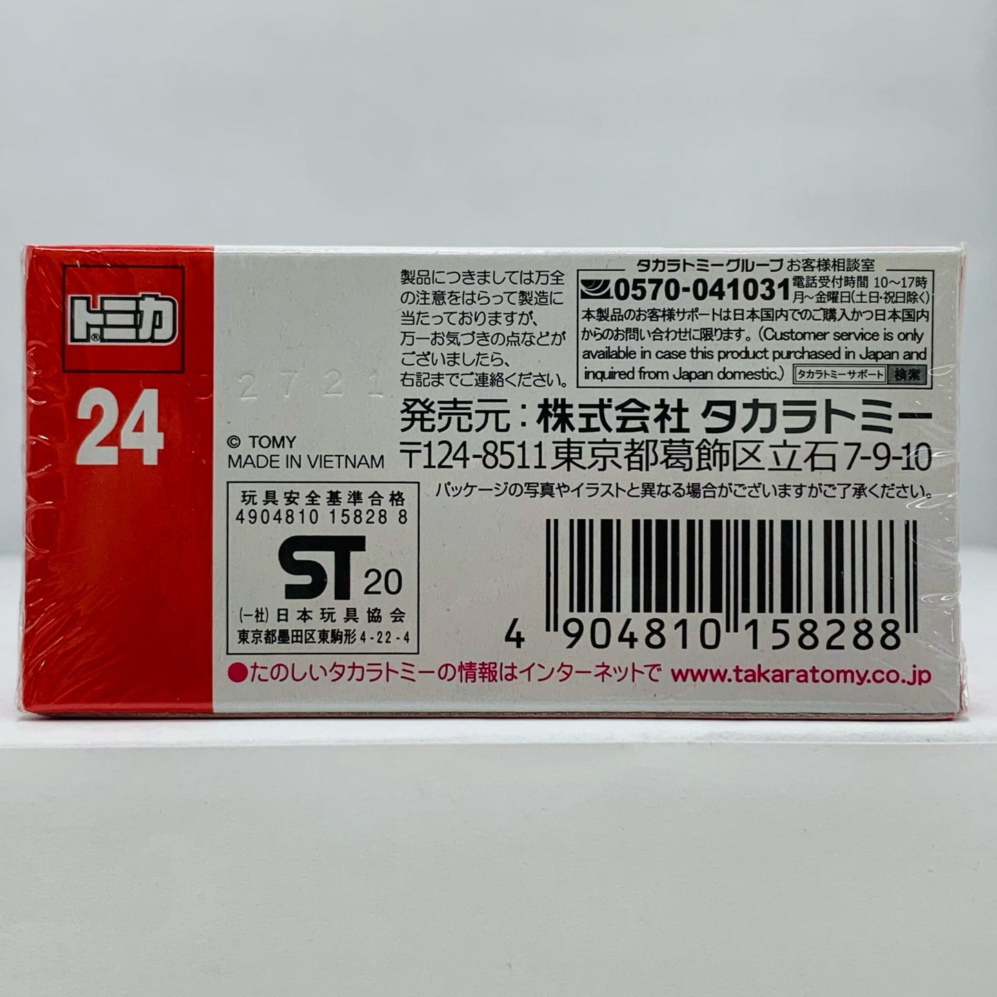 Used: Toyota Corolla Touring "Tomica No. 24"