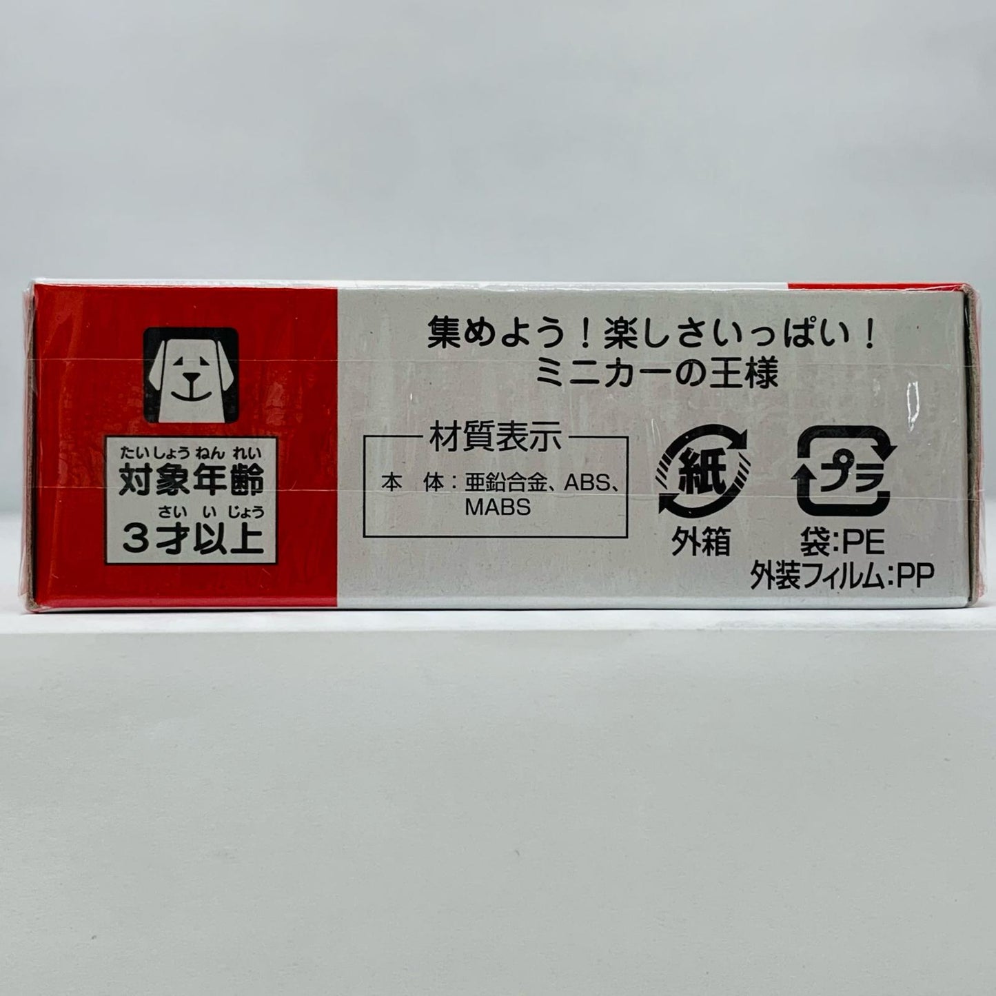 Used: Toyota Corolla Touring "Tomica No. 24"
