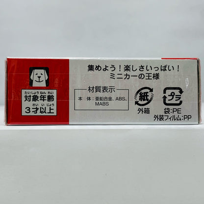 Used: Toyota Corolla Touring "Tomica No. 24"