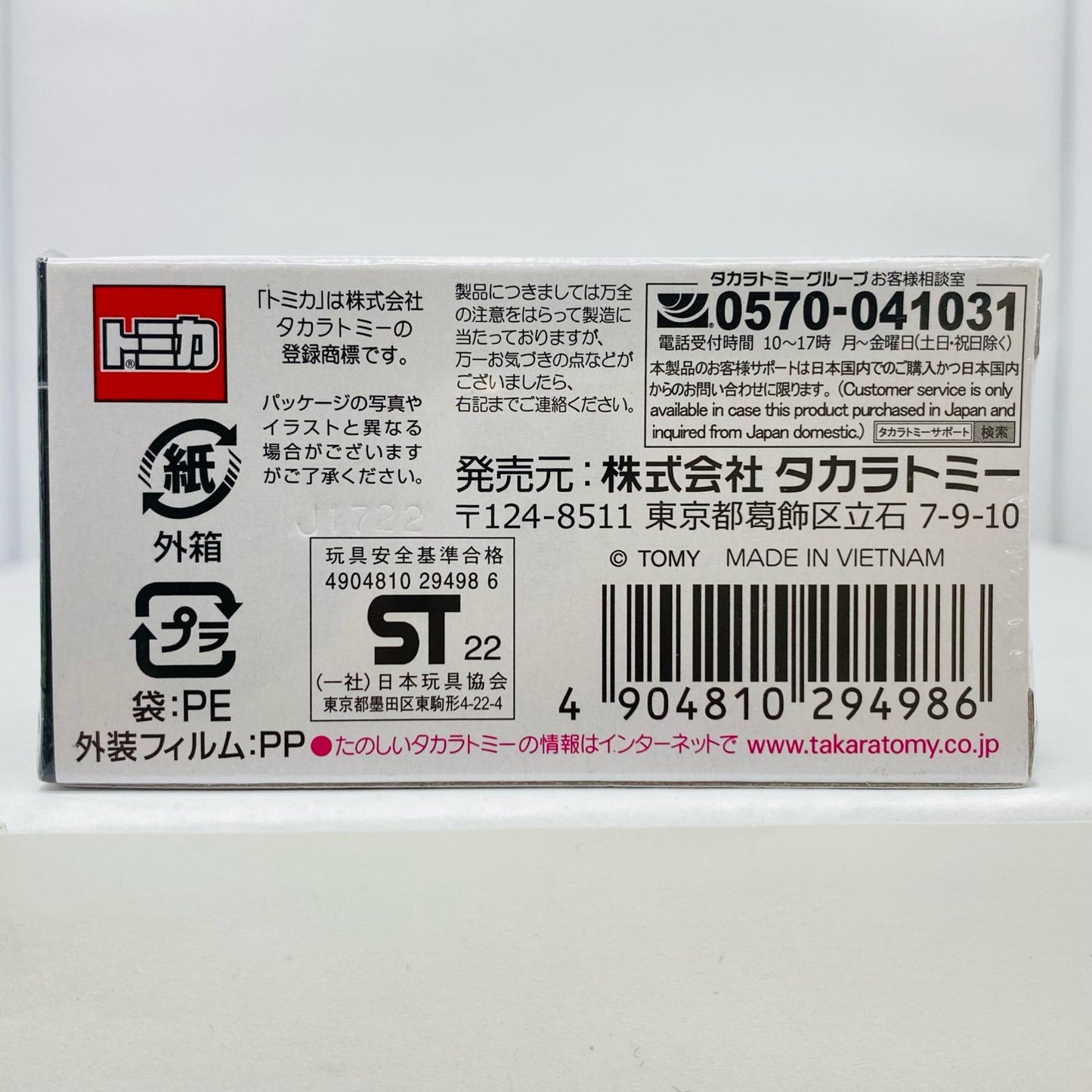 【中古】 トヨタセリカXX「トミカプレミアム14」