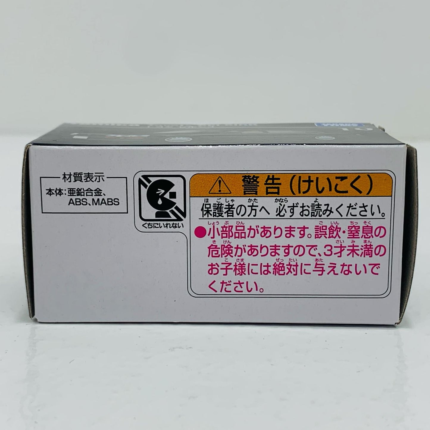 【中古】 トヨタセルシオ「トミカプレミアムNo.19」